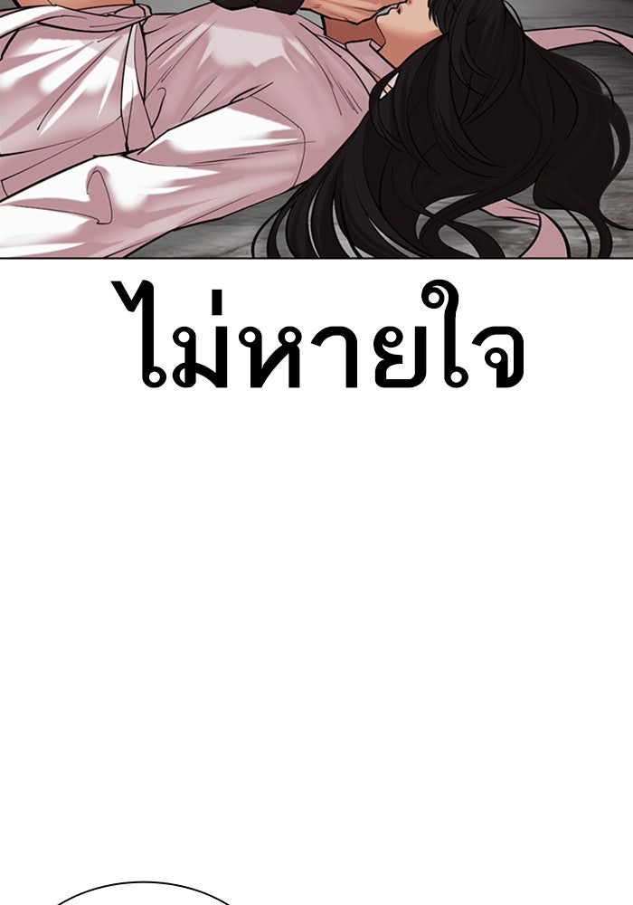 LOOKISM - หน้า 33