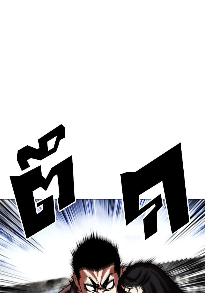 LOOKISM - หน้า 35