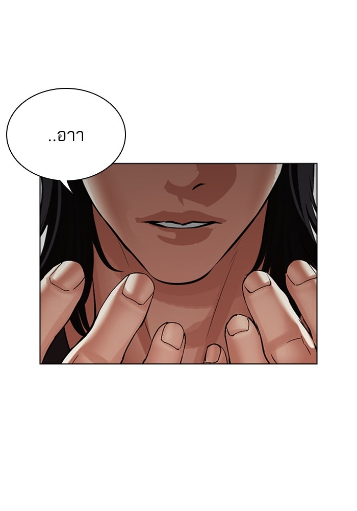 LOOKISM - หน้า 45