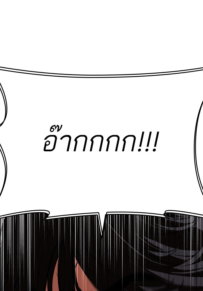 LOOKISM - หน้า 46