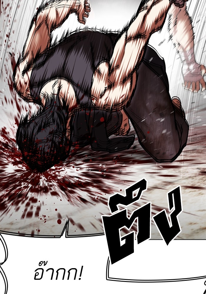 LOOKISM - หน้า 49