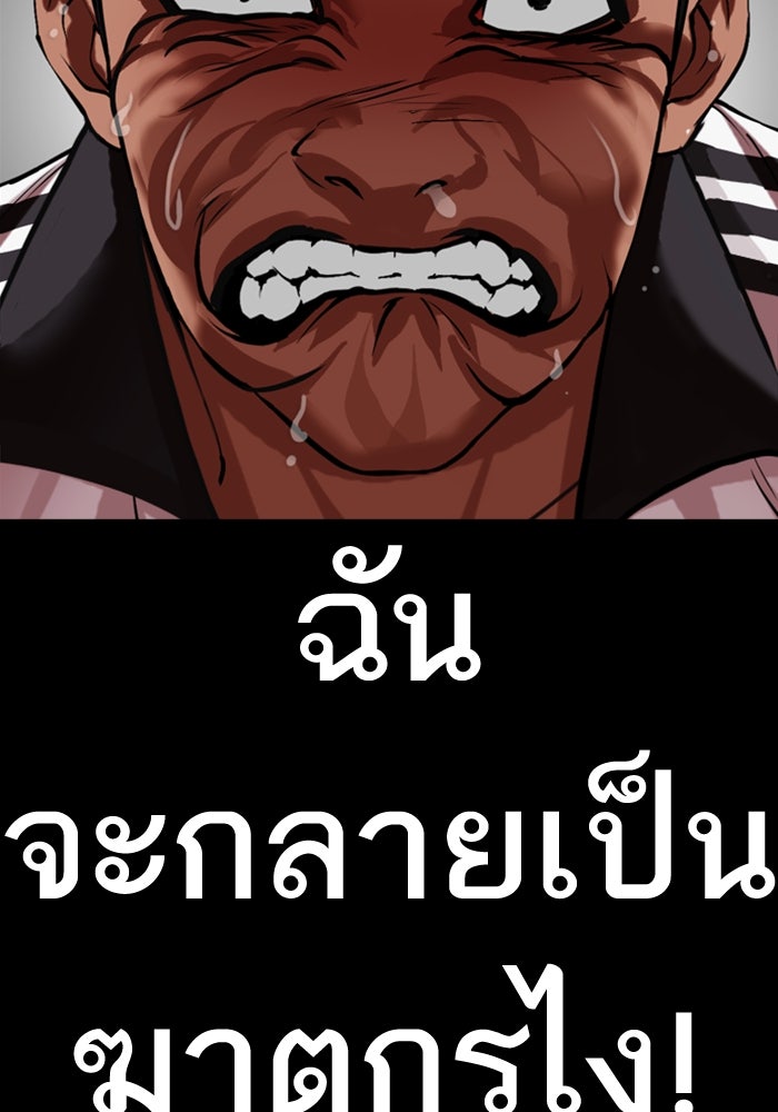 LOOKISM - หน้า 60