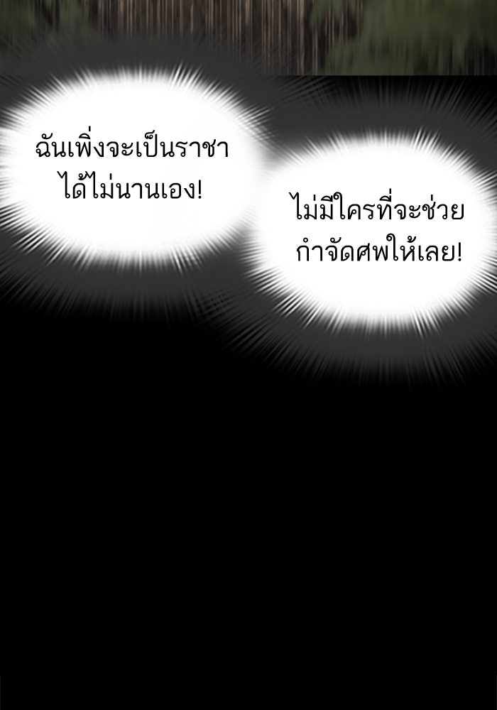 LOOKISM - หน้า 63