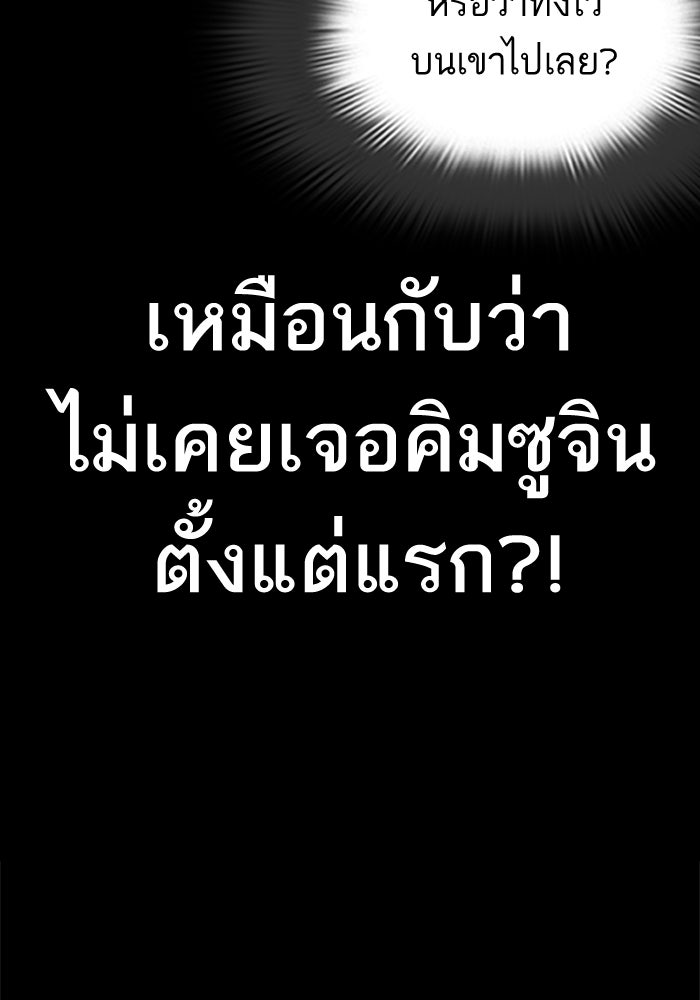 LOOKISM - หน้า 65