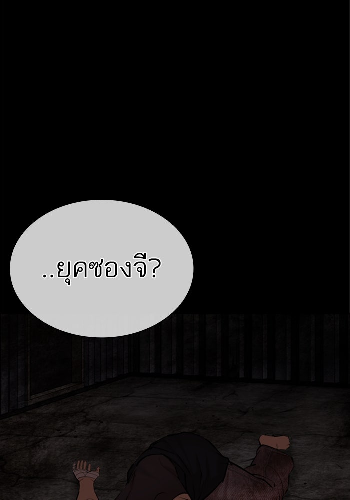 LOOKISM - หน้า 76