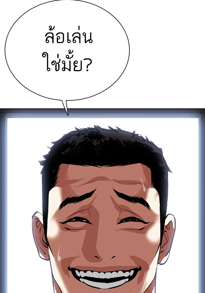LOOKISM - หน้า 8
