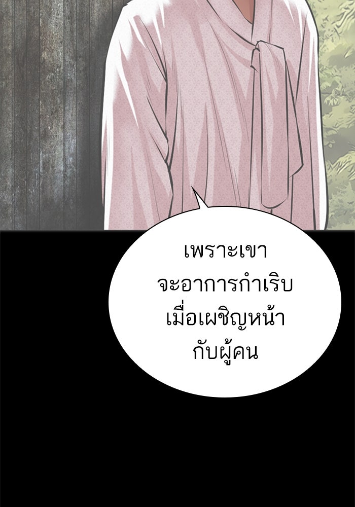 LOOKISM - หน้า 85