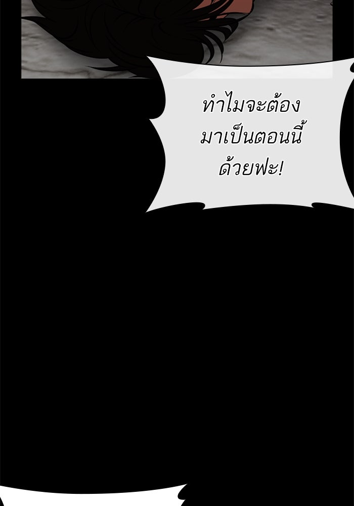 LOOKISM - หน้า 87