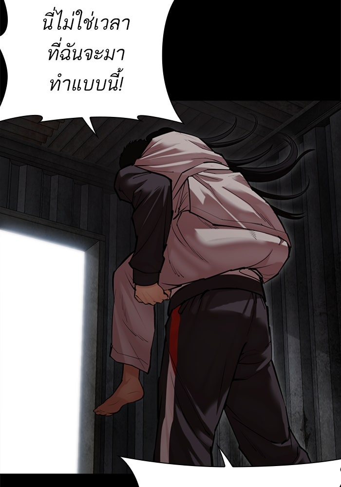 LOOKISM - หน้า 88