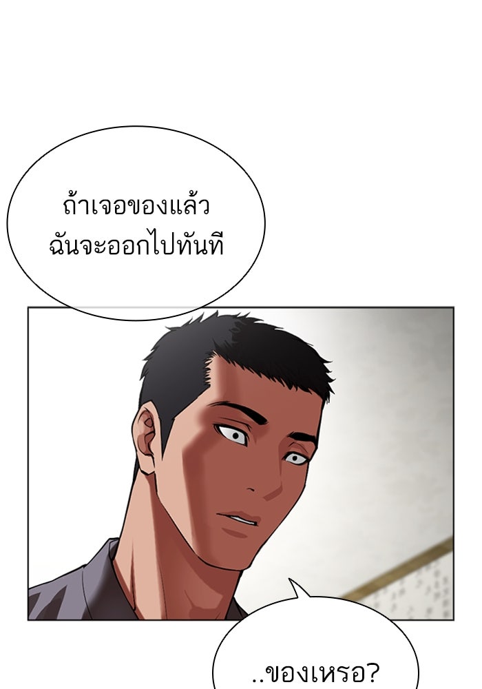LOOKISM - หน้า 10