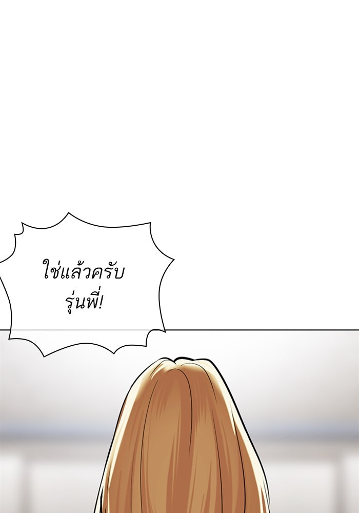 LOOKISM - หน้า 110