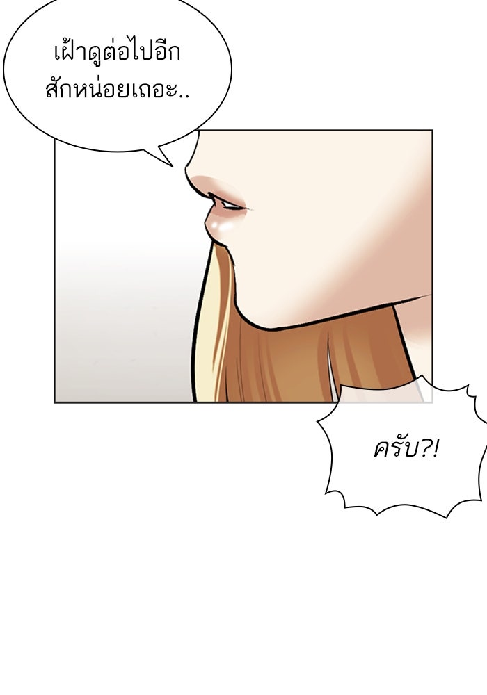 LOOKISM - หน้า 112