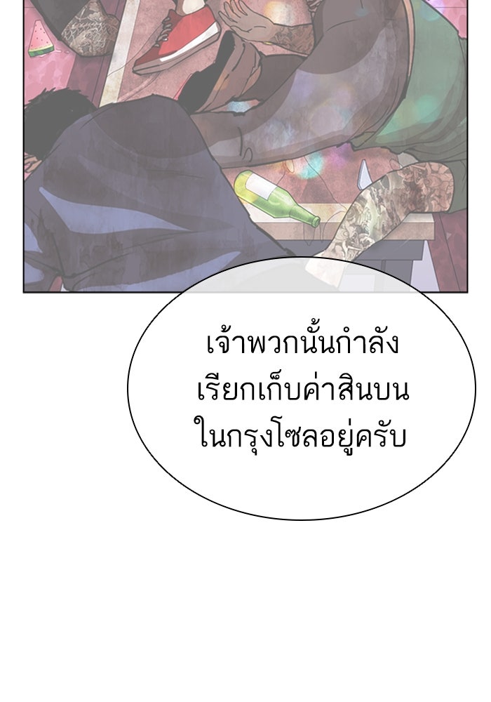 LOOKISM - หน้า 123
