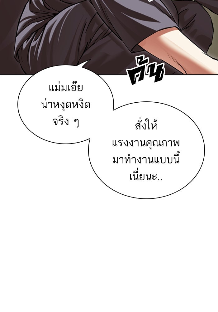 LOOKISM - หน้า 13