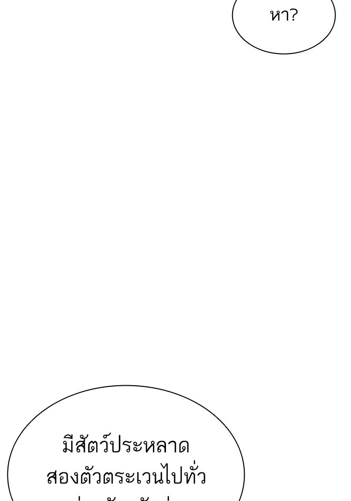 LOOKISM - หน้า 153