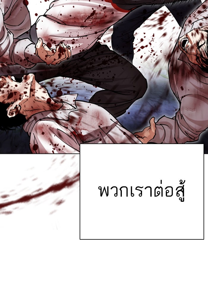 LOOKISM - หน้า 161