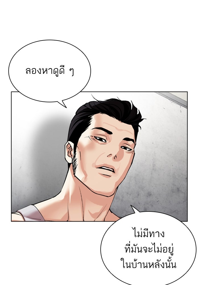 LOOKISM - หน้า 18