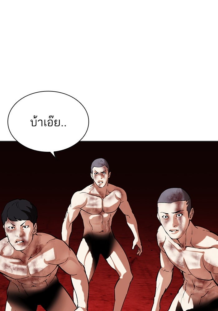 LOOKISM - หน้า 183