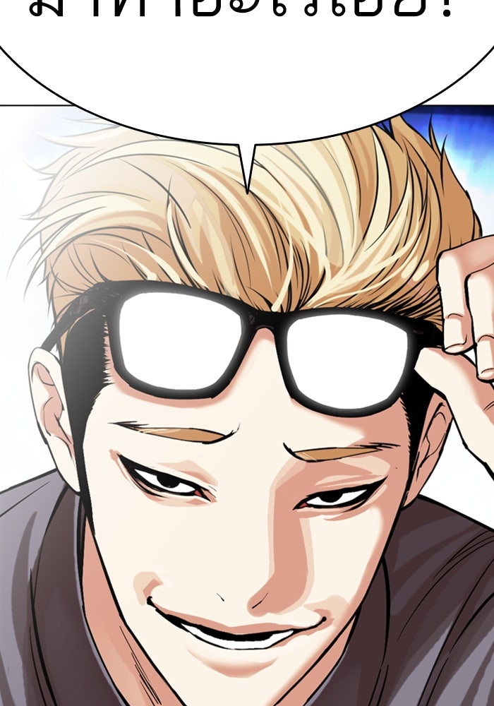 LOOKISM - หน้า 2