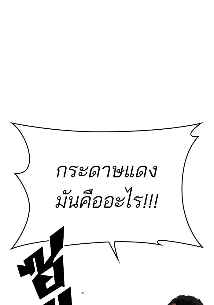 LOOKISM - หน้า 21