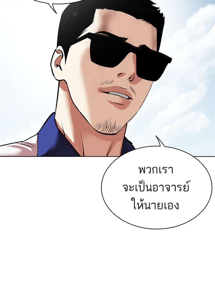 LOOKISM - หน้า 232