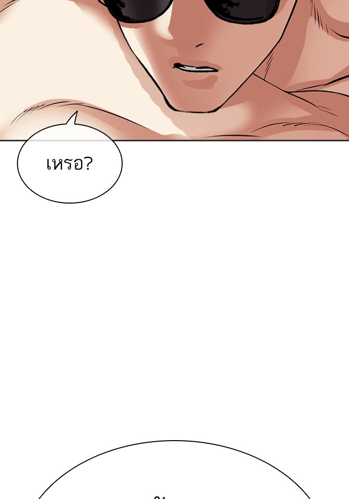 LOOKISM - หน้า 253