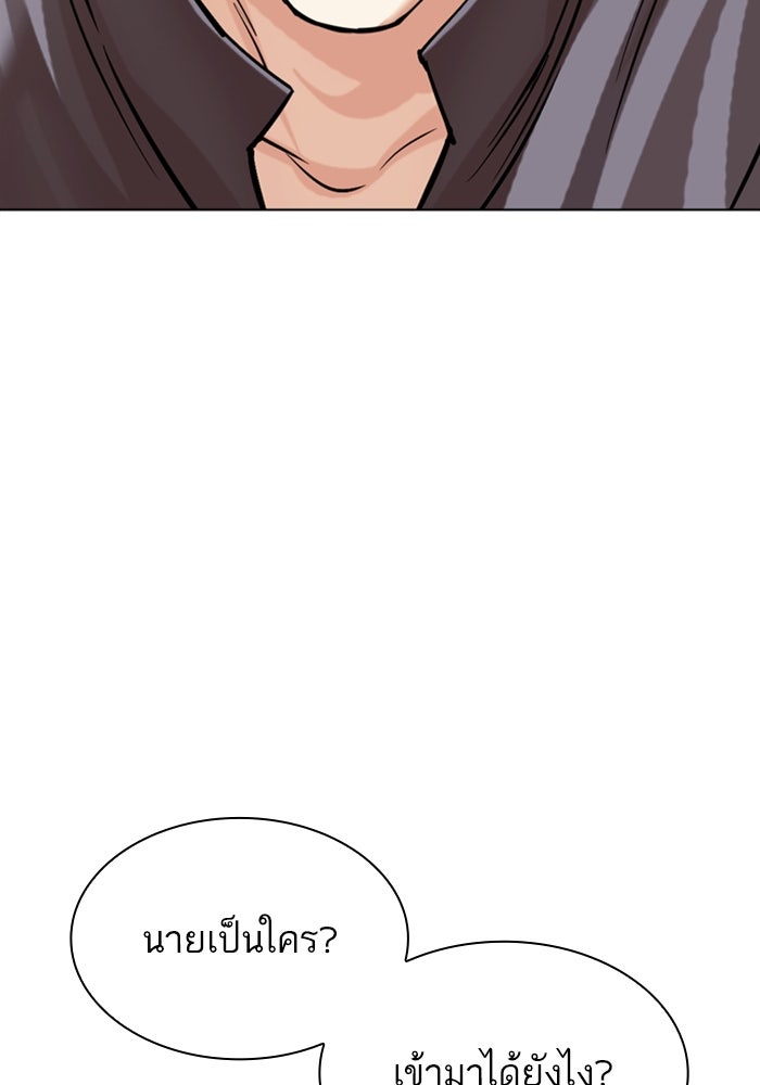 LOOKISM - หน้า 3