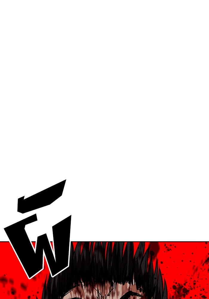 LOOKISM - หน้า 38