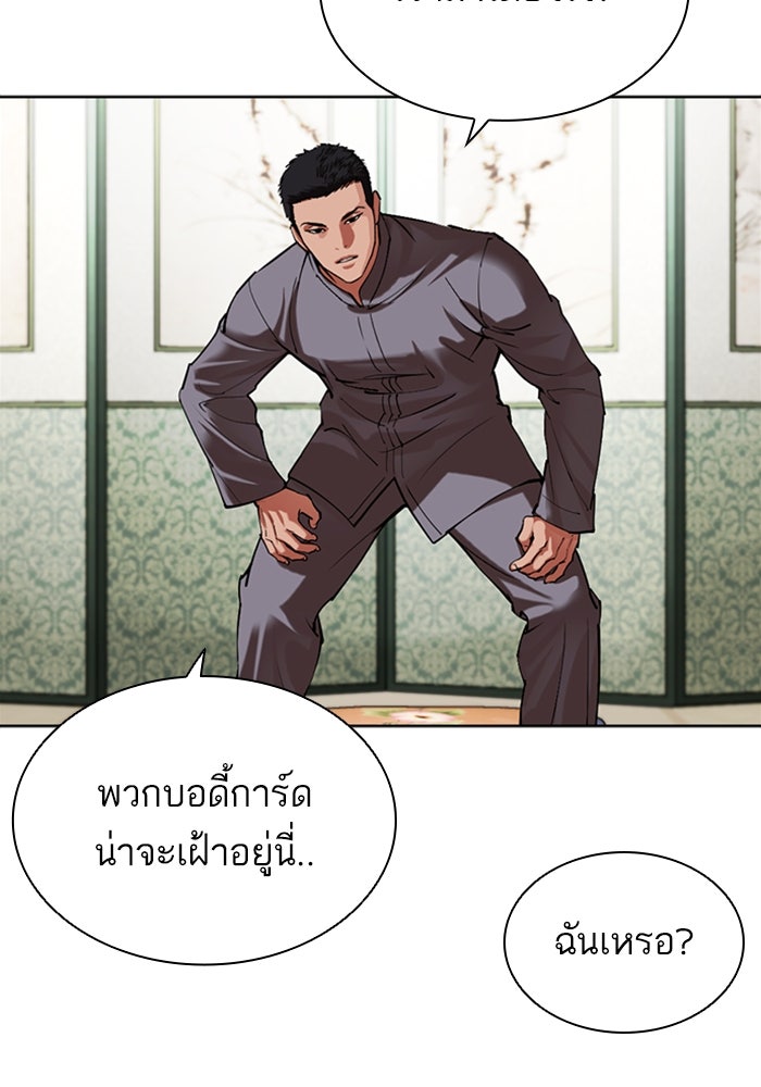LOOKISM - หน้า 4