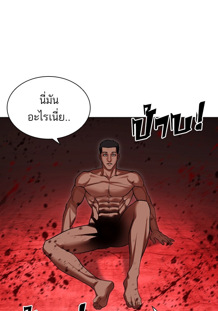 LOOKISM - หน้า 40