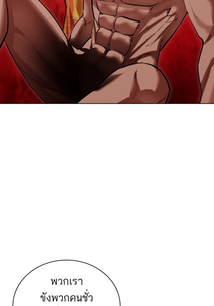 LOOKISM - หน้า 43