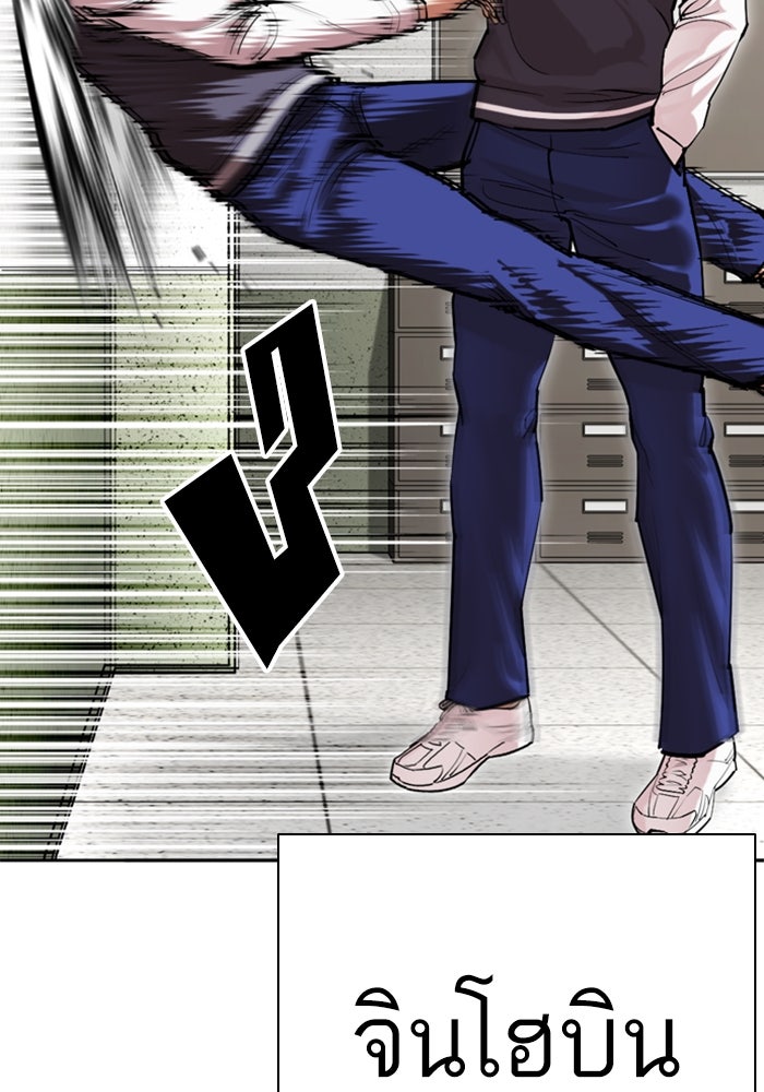 LOOKISM - หน้า 69