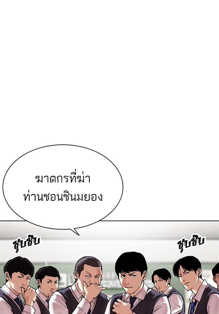 LOOKISM - หน้า 76