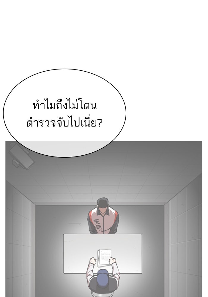 LOOKISM - หน้า 78