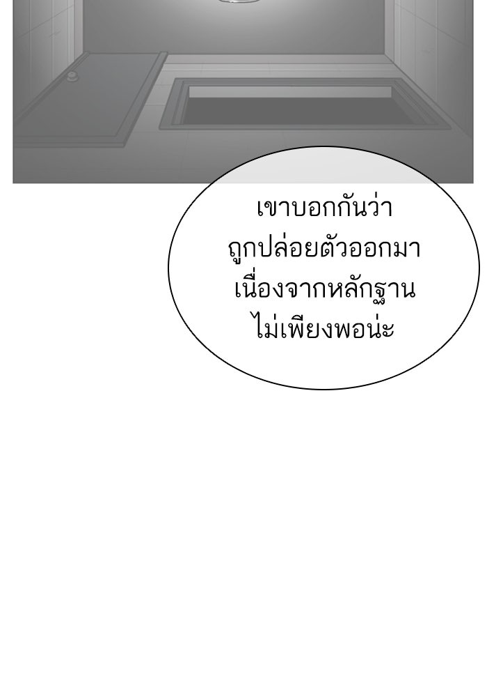 LOOKISM - หน้า 79