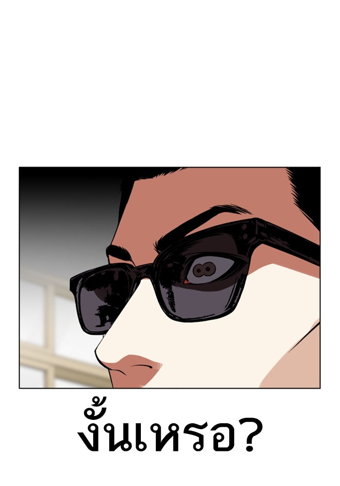 LOOKISM - หน้า 87