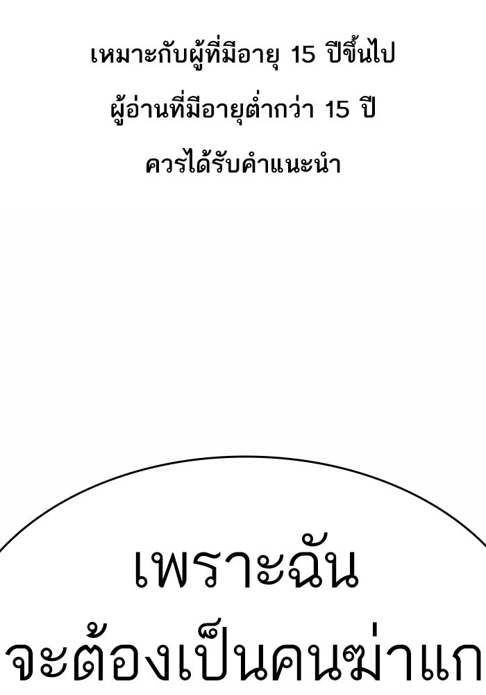 LOOKISM - หน้า 1