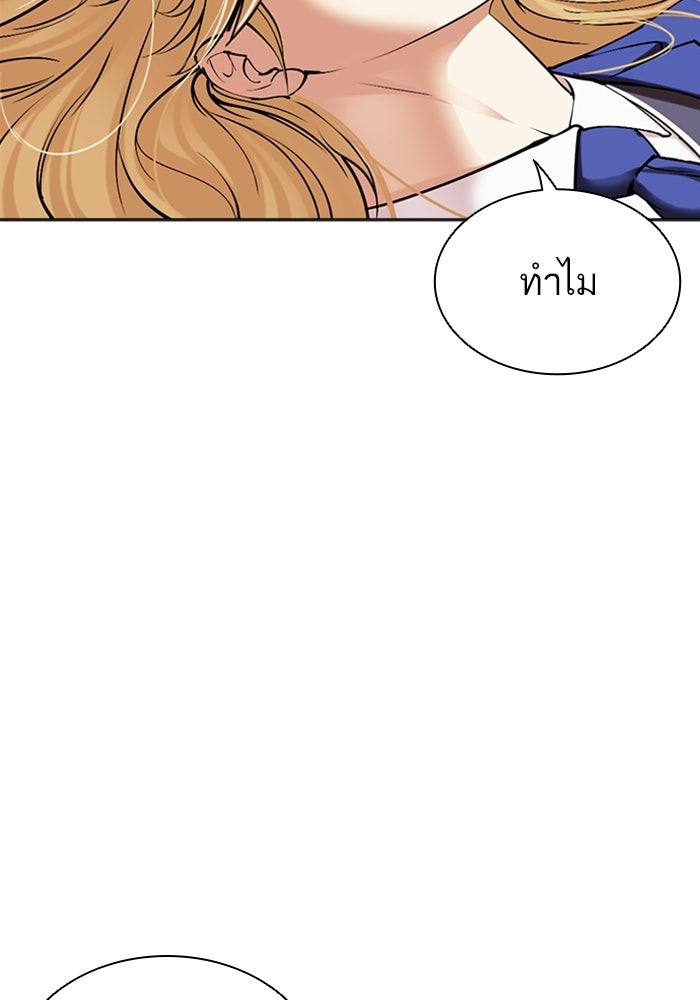 LOOKISM - หน้า 100