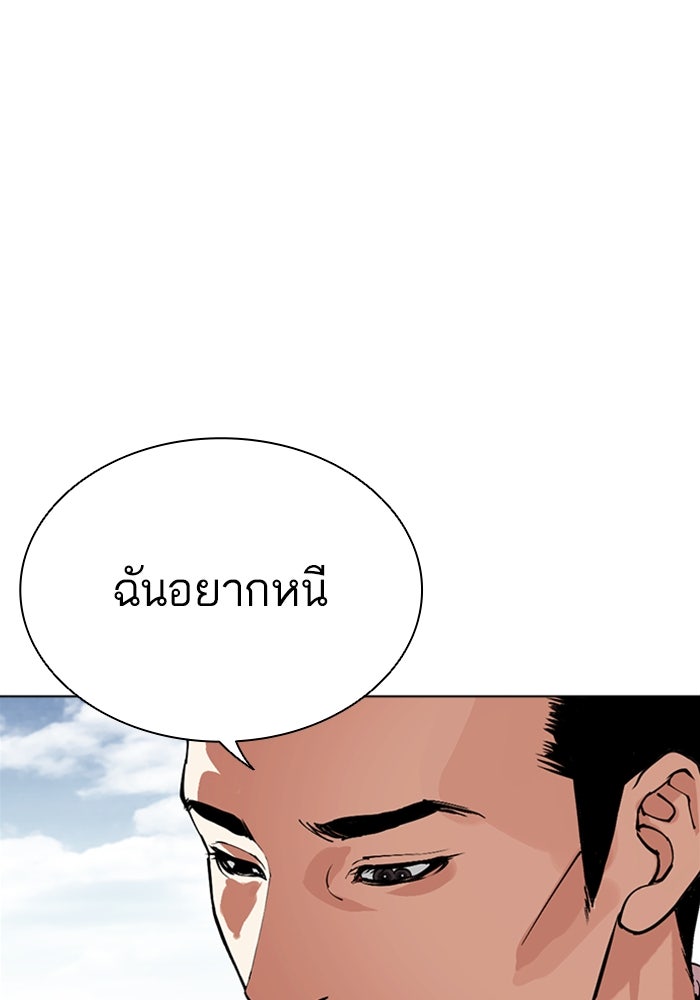 LOOKISM - หน้า 109