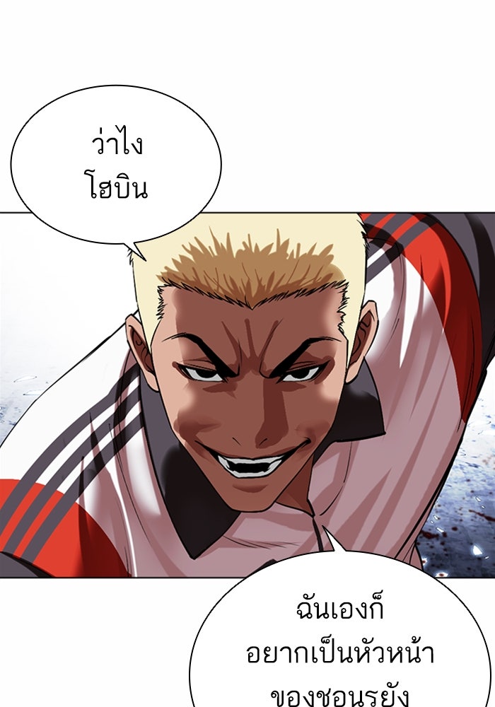LOOKISM - หน้า 11