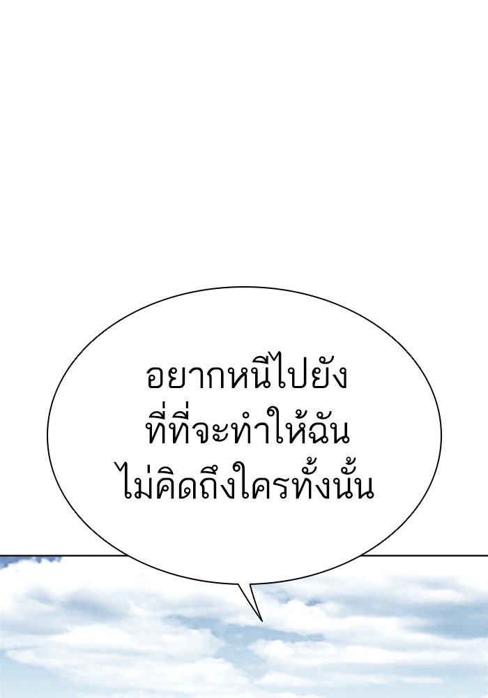 LOOKISM - หน้า 112