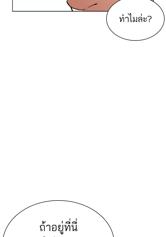 LOOKISM - หน้า 115