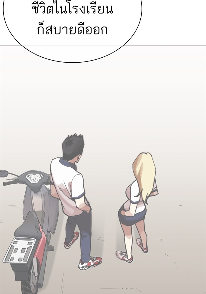 LOOKISM - หน้า 116