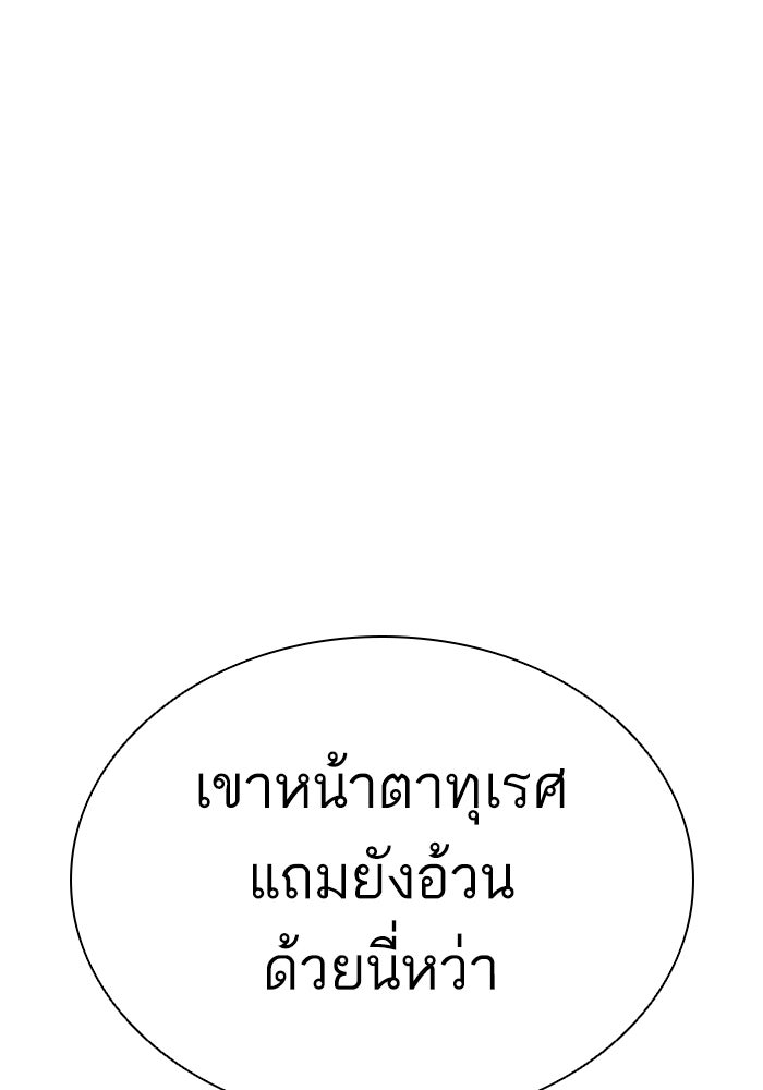 LOOKISM - หน้า 129