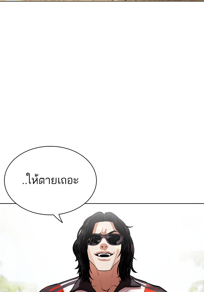 LOOKISM - หน้า 135
