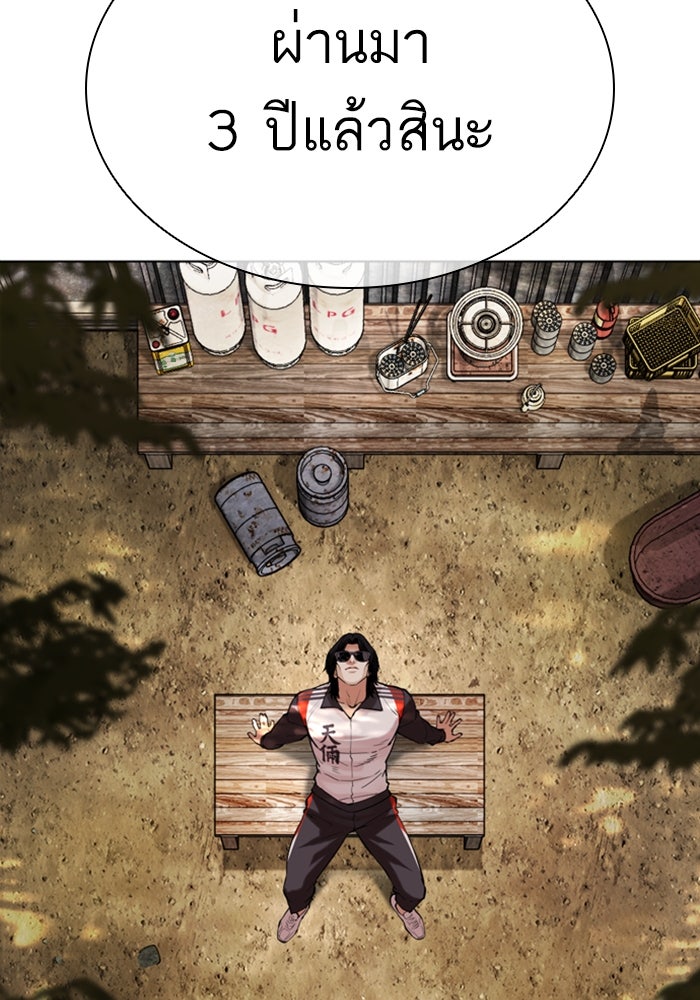 LOOKISM - หน้า 139
