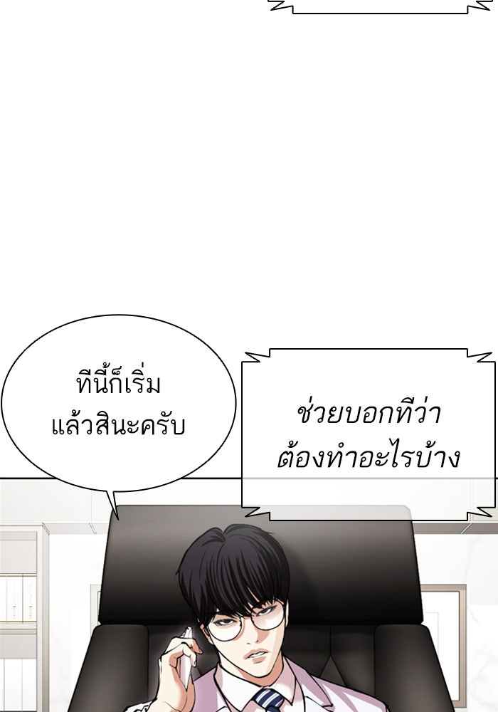 LOOKISM - หน้า 147
