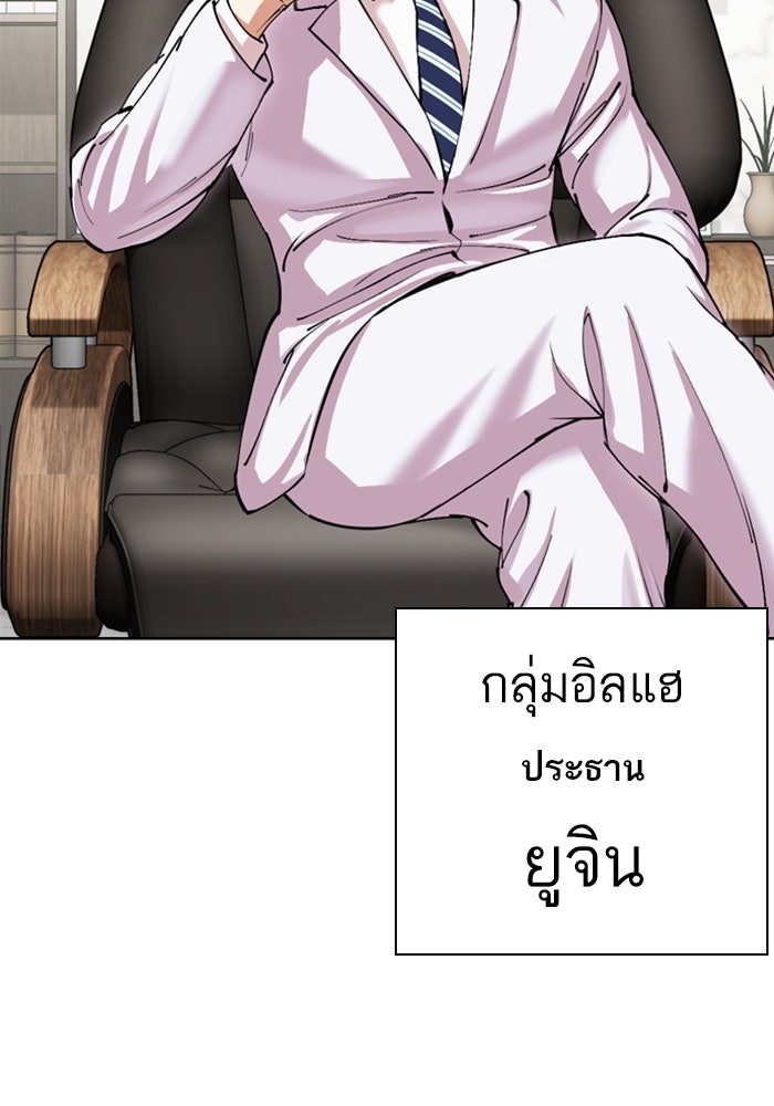 LOOKISM - หน้า 148