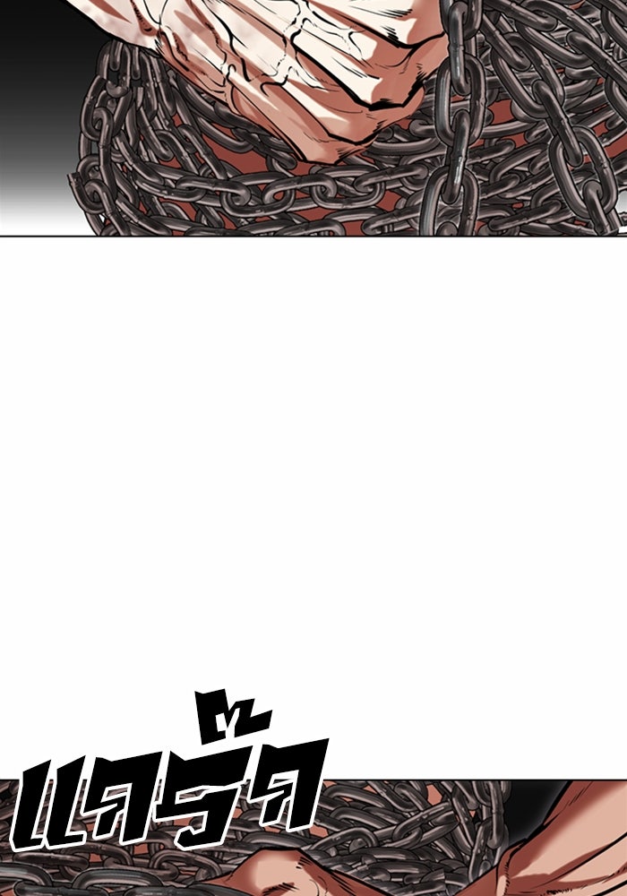 LOOKISM - หน้า 15