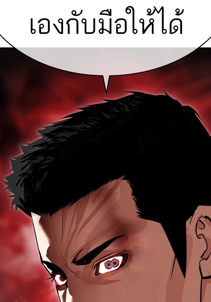 LOOKISM - หน้า 2